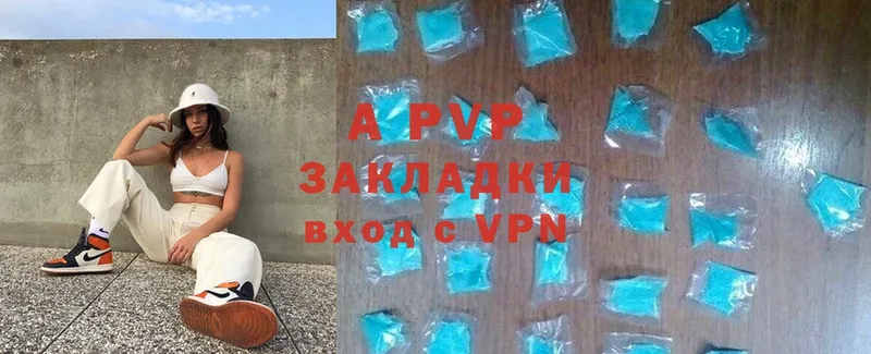 Названия наркотиков Магадан ГАШ  Марихуана  Cocaine  APVP  Меф 