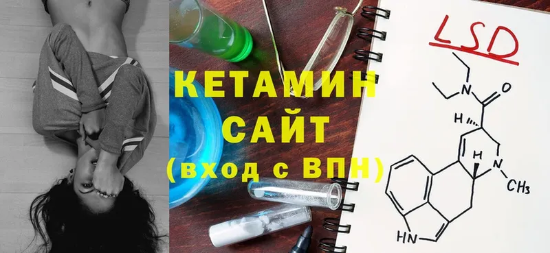 Кетамин ketamine  Магадан 