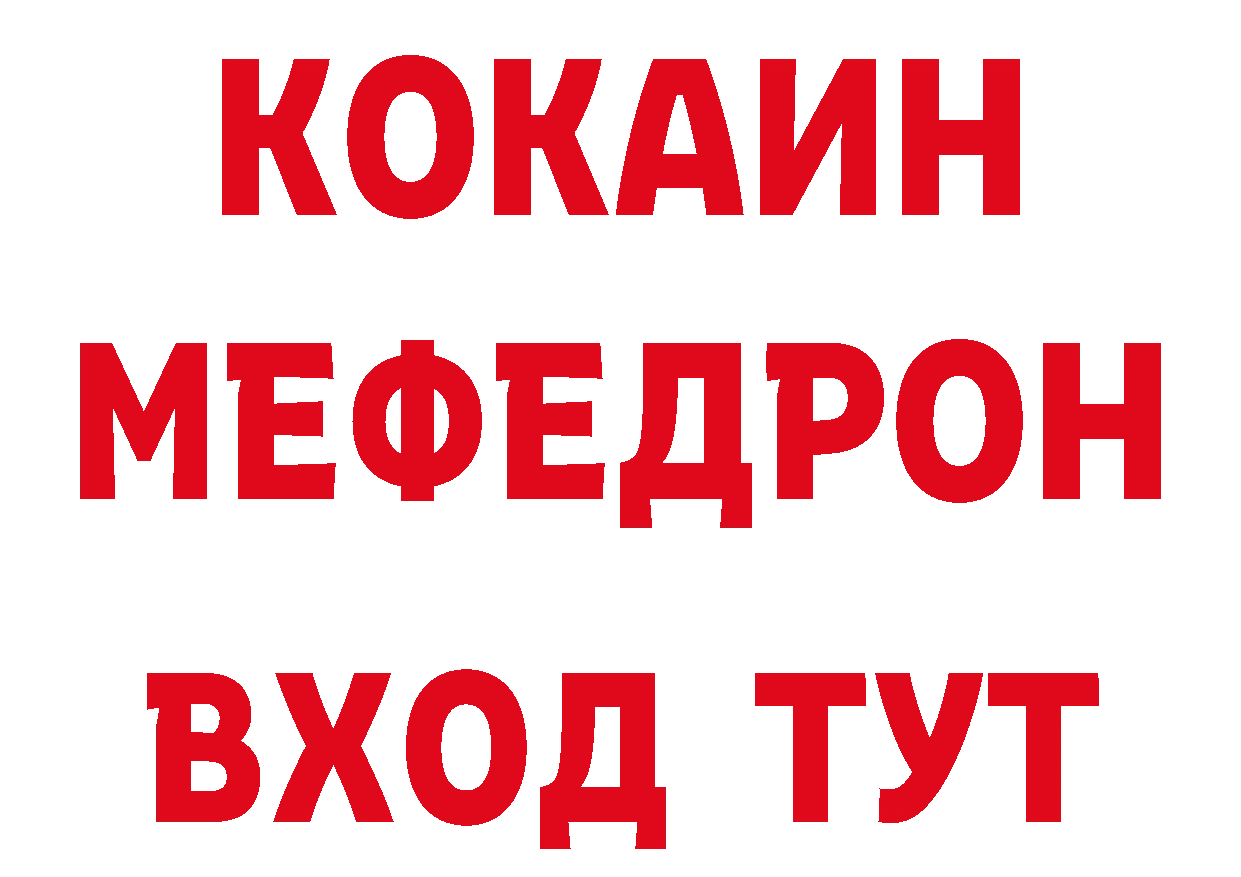 Что такое наркотики площадка состав Магадан